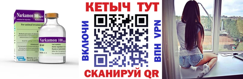 закладки  Игарка  КЕТАМИН VHQ 